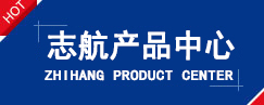 产品中心